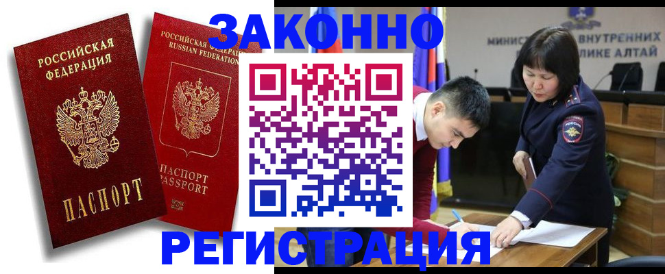 прописка ребенка в Ирбите