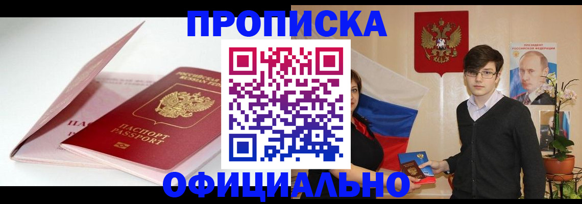 временная регистрация в Ирбите