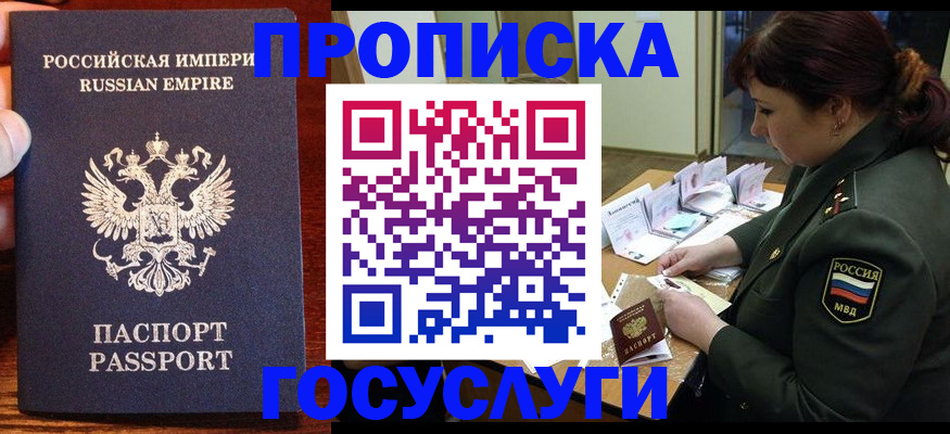 прописка в квартире в Ирбите