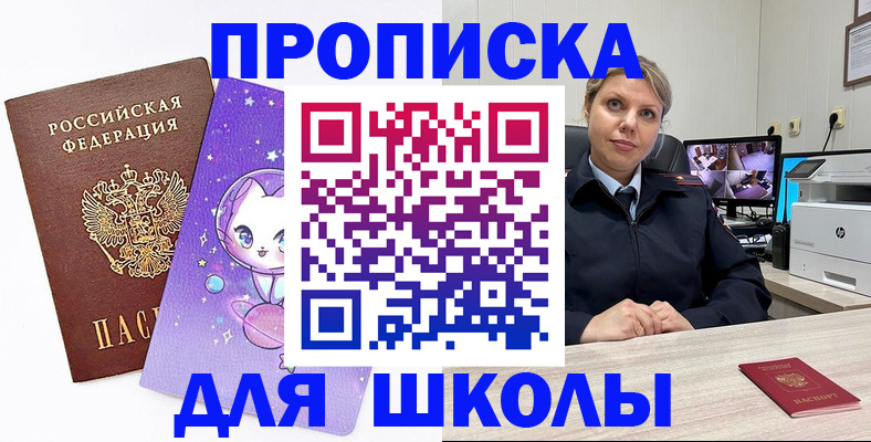 прописка паспорт в Ирбите