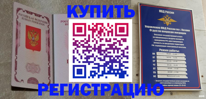 прописка ребенка в Ирбите