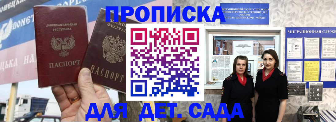 временная регистрация для школы в Ирбите